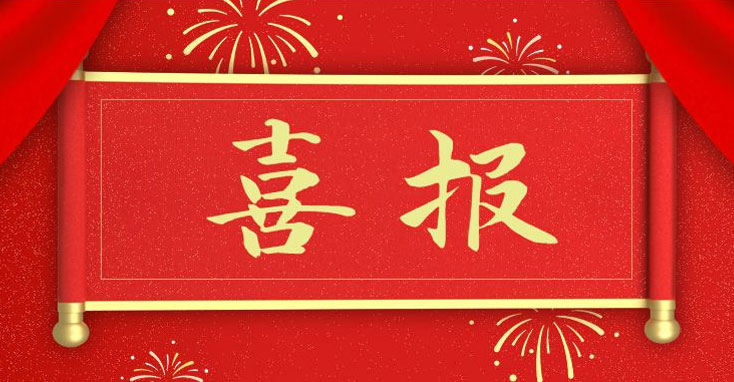 喜報 | 和普威視入選2020年山東省工業(yè)企業(yè) “一企一技術”研發(fā)中心